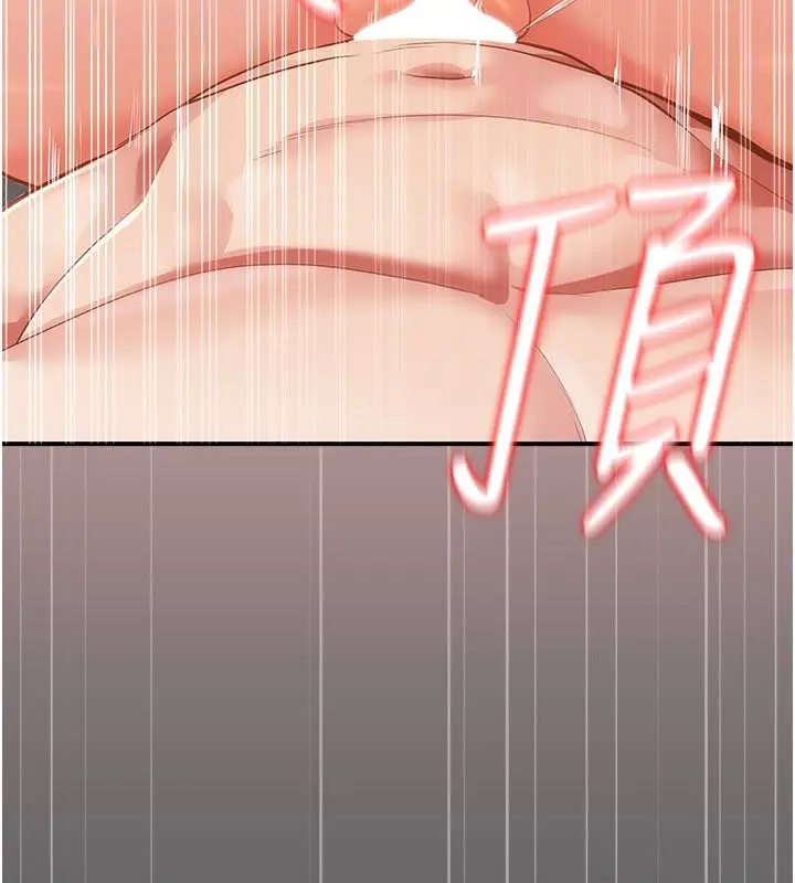 漫画《伪纯爱变态》第11话第108张图