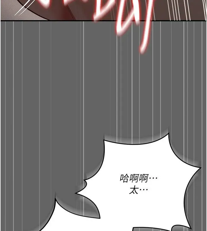 漫画《伪纯爱变态》第11话第114张图