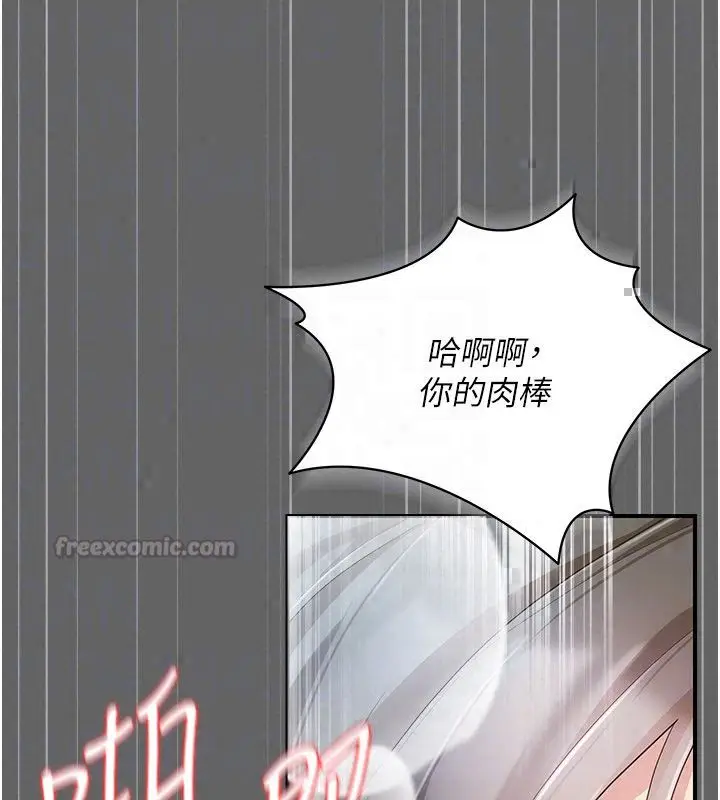 漫画《伪纯爱变态》第11话第120张图