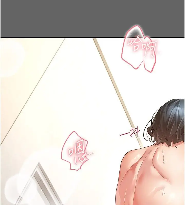 漫画《伪纯爱变态》第11话第154张图