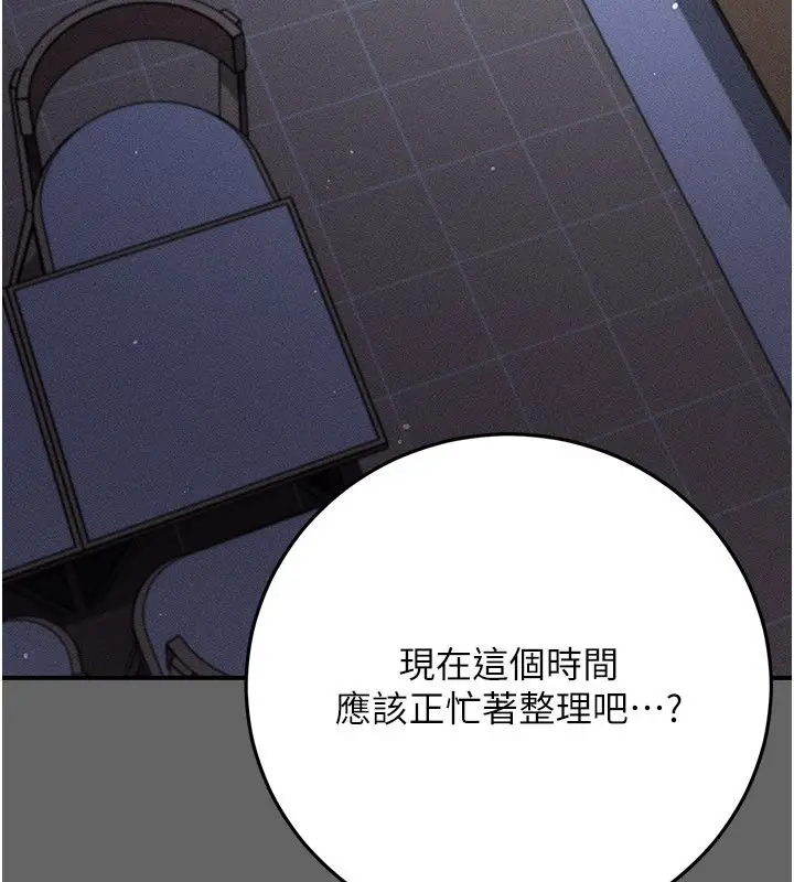 漫画《伪纯爱变态》第11话第16张图