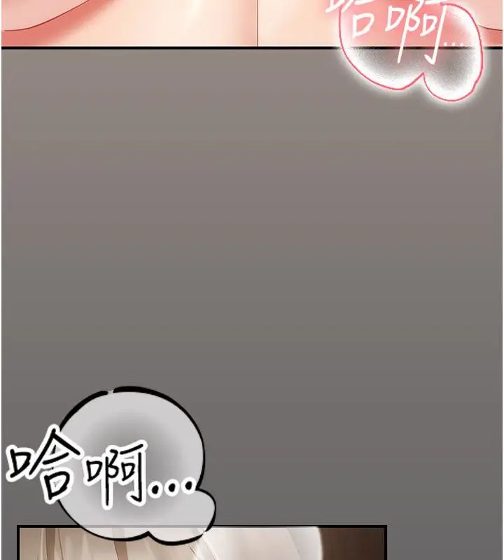 漫画《伪纯爱变态》第11话第168张图