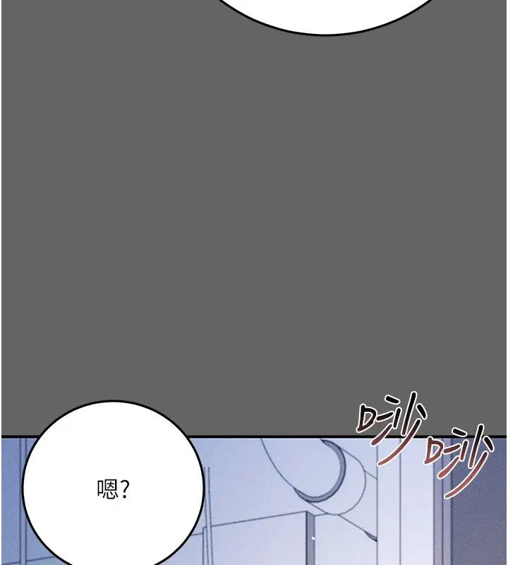 漫画《伪纯爱变态》第11话第17张图