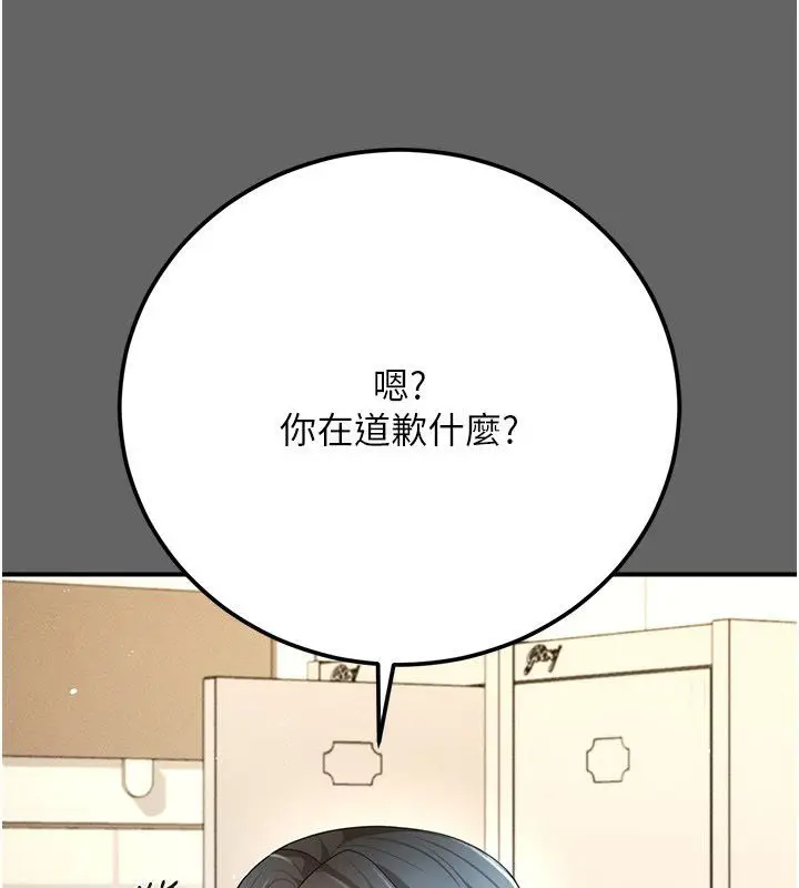 漫画《伪纯爱变态》第11话第176张图