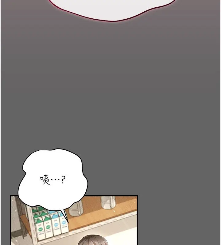 漫画《伪纯爱变态》第11话第194张图