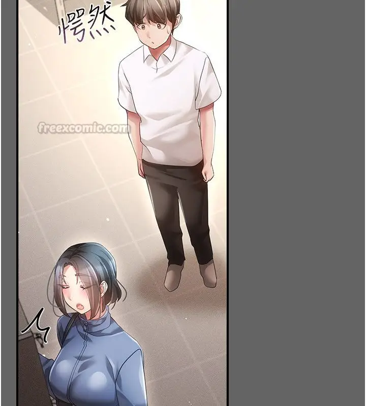 漫画《伪纯爱变态》第11话第195张图