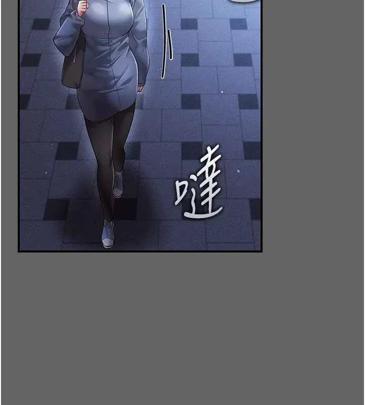 漫画《伪纯爱变态》第11话第218张图