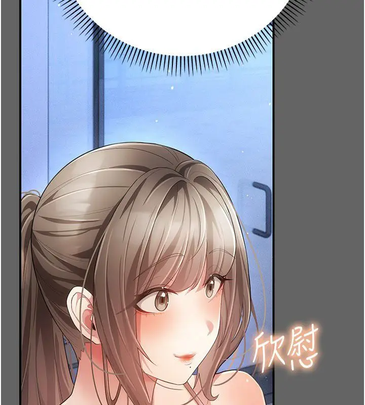 漫画《伪纯爱变态》第11话第23张图