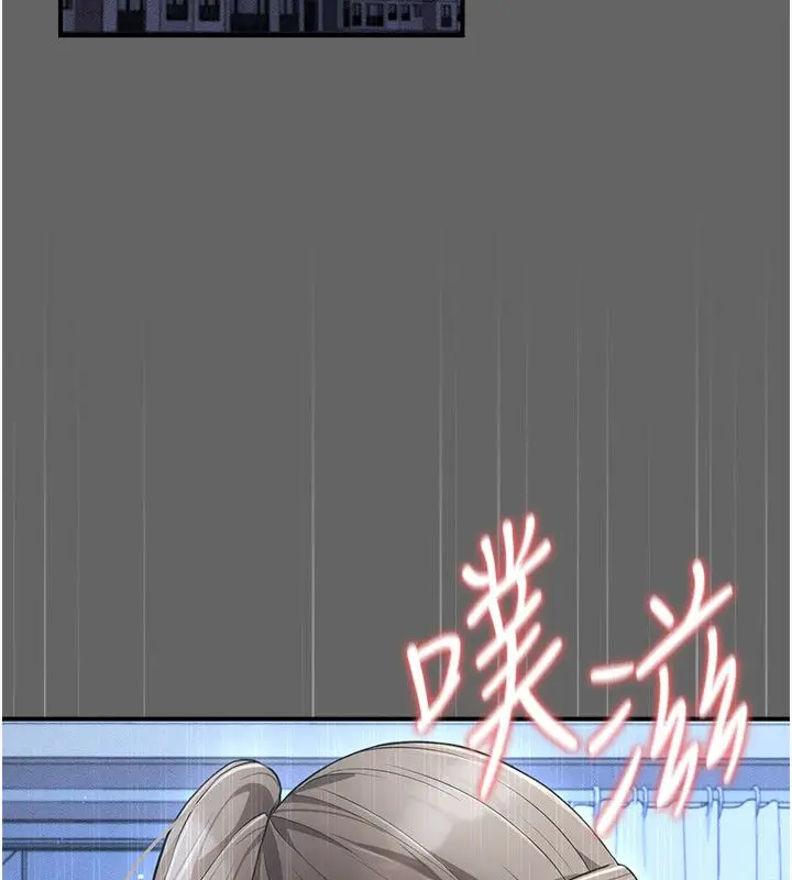 漫画《伪纯爱变态》第11话第233张图