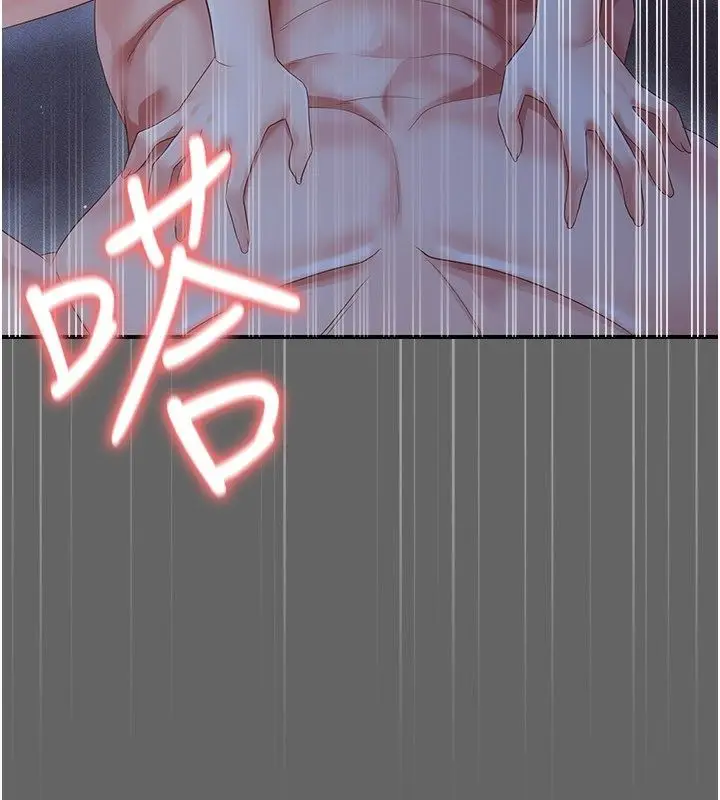 漫画《伪纯爱变态》第11话第245张图