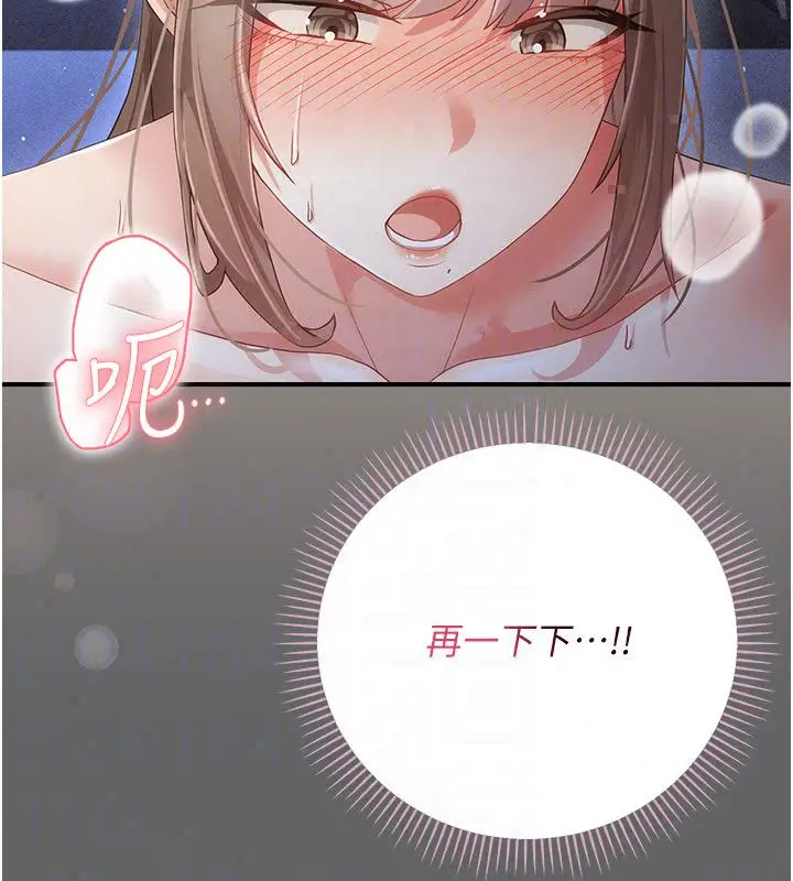 漫画《伪纯爱变态》第11话第248张图