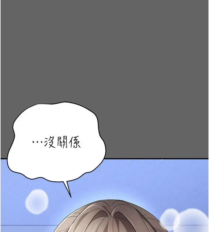 漫画《伪纯爱变态》第11话第262张图
