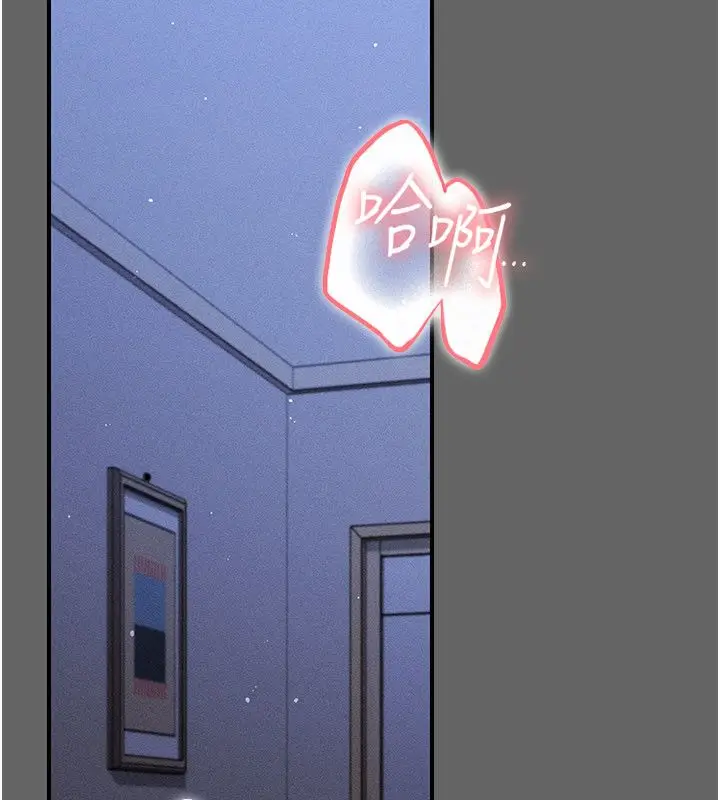漫画《伪纯爱变态》第11话第268张图