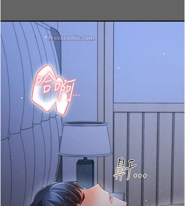 漫画《伪纯爱变态》第11话第270张图