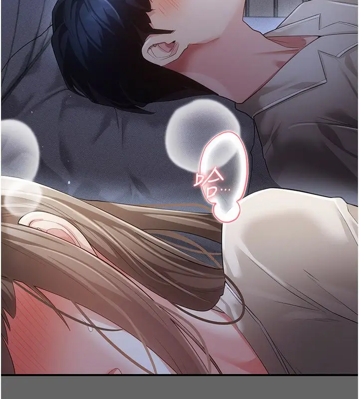 漫画《伪纯爱变态》第11话第271张图