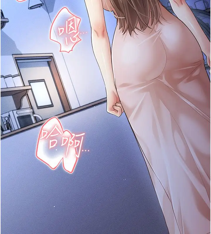 漫画《伪纯爱变态》第11话第28张图