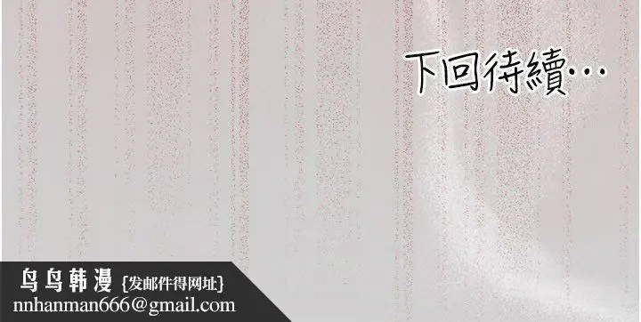 漫画《伪纯爱变态》第11话第285张图