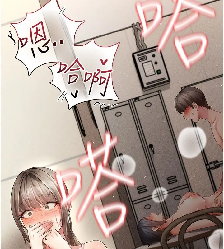 漫画《伪纯爱变态》第11话第47张图
