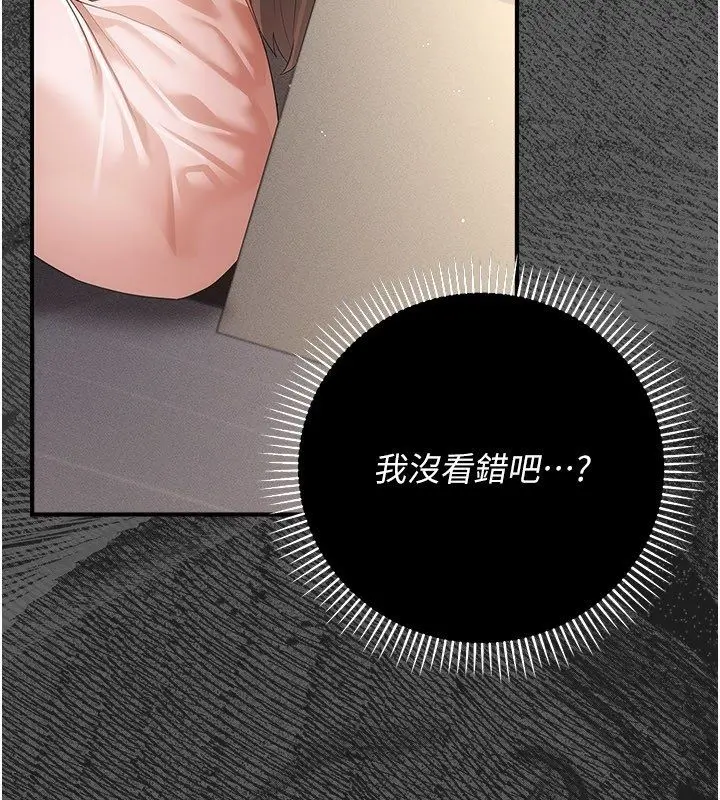 漫画《伪纯爱变态》第11话第53张图