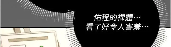 漫画《伪纯爱变态》第11话第56张图