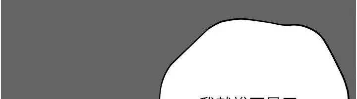 漫画《伪纯爱变态》第11话第6张图