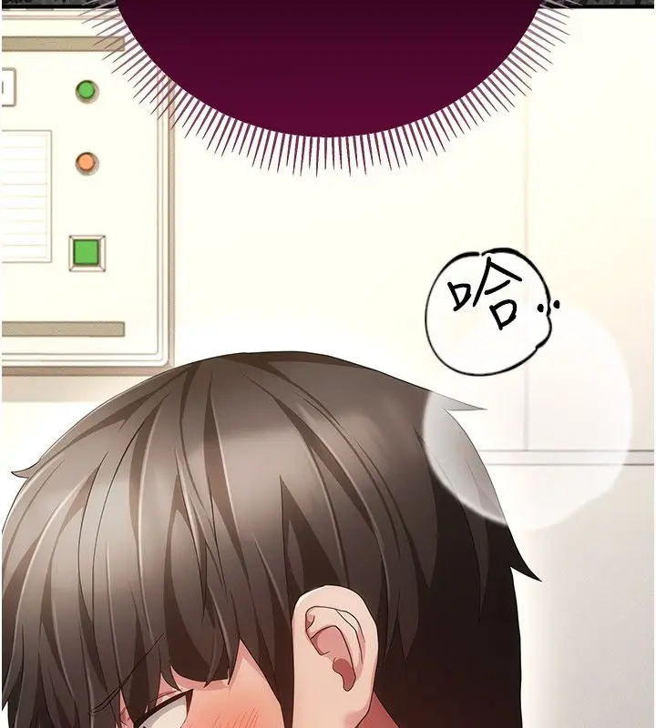 漫画《伪纯爱变态》第11话第68张图