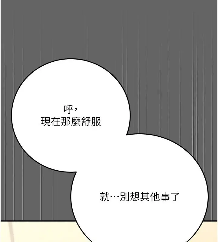 漫画《伪纯爱变态》第11话第82张图