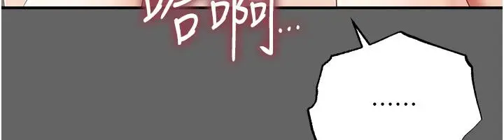 漫画《伪纯爱变态》第11话第93张图