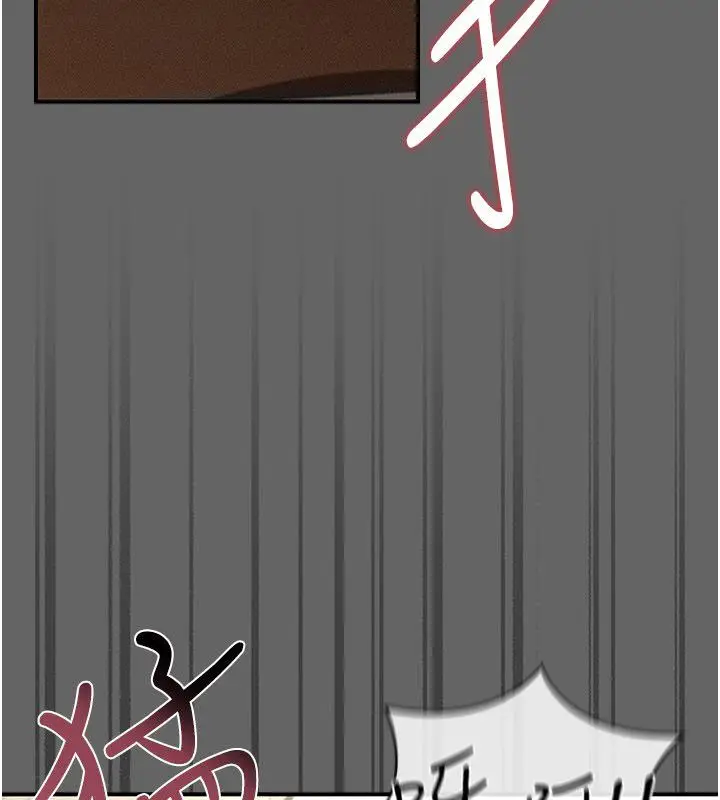 漫画《伪纯爱变态》第11话第97张图