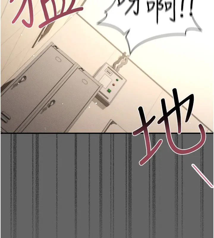漫画《伪纯爱变态》第11话第98张图