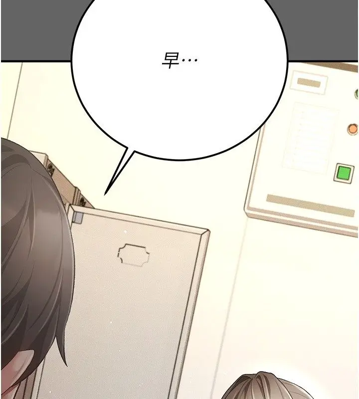 漫画《伪纯爱变态》第3话第108张图