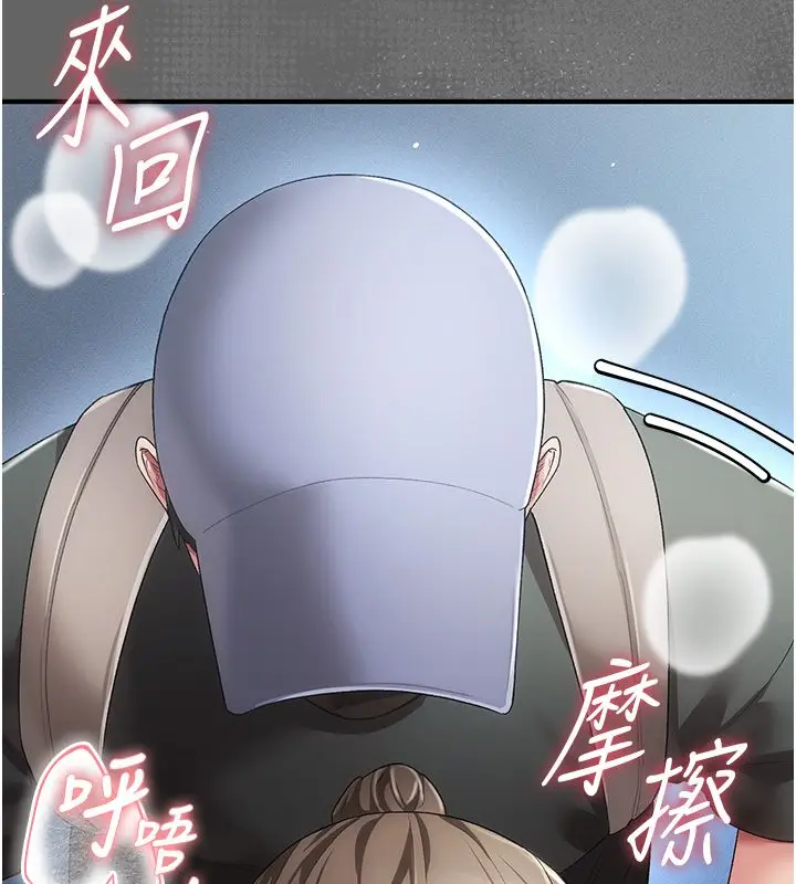 漫画《伪纯爱变态》第3话第11张图