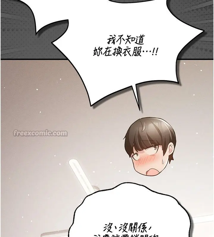 漫画《伪纯爱变态》第3话第120张图