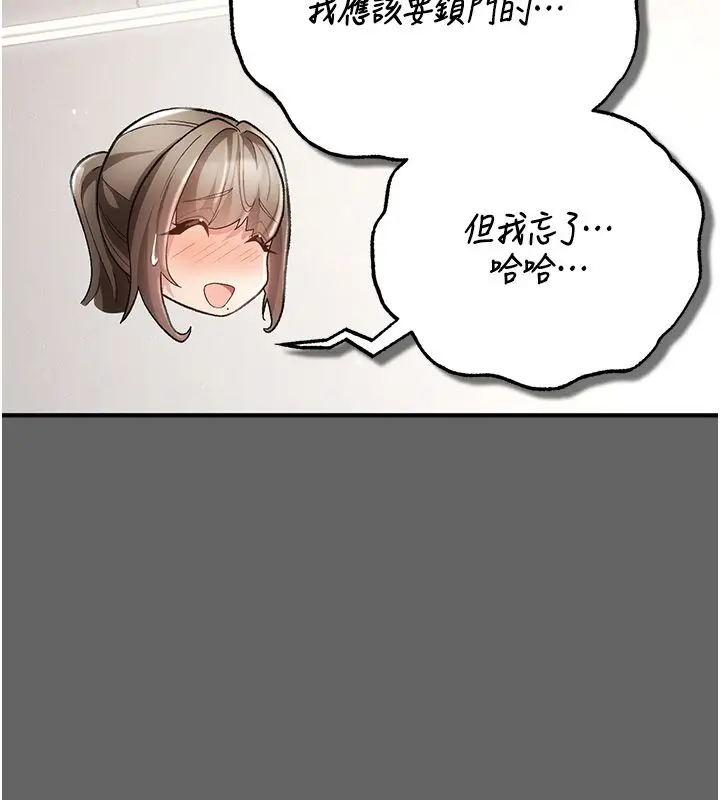 漫画《伪纯爱变态》第3话第121张图