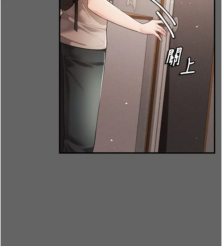 漫画《伪纯爱变态》第3话第124张图