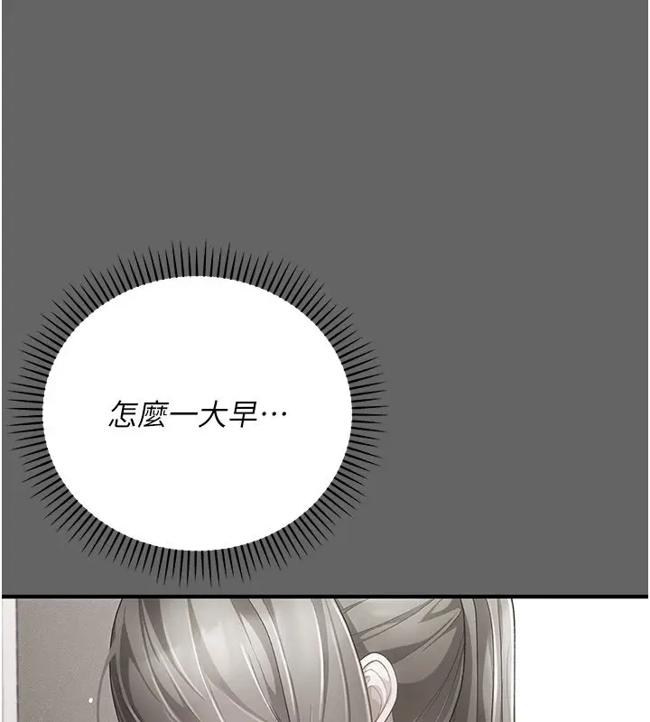 漫画《伪纯爱变态》第3话第125张图