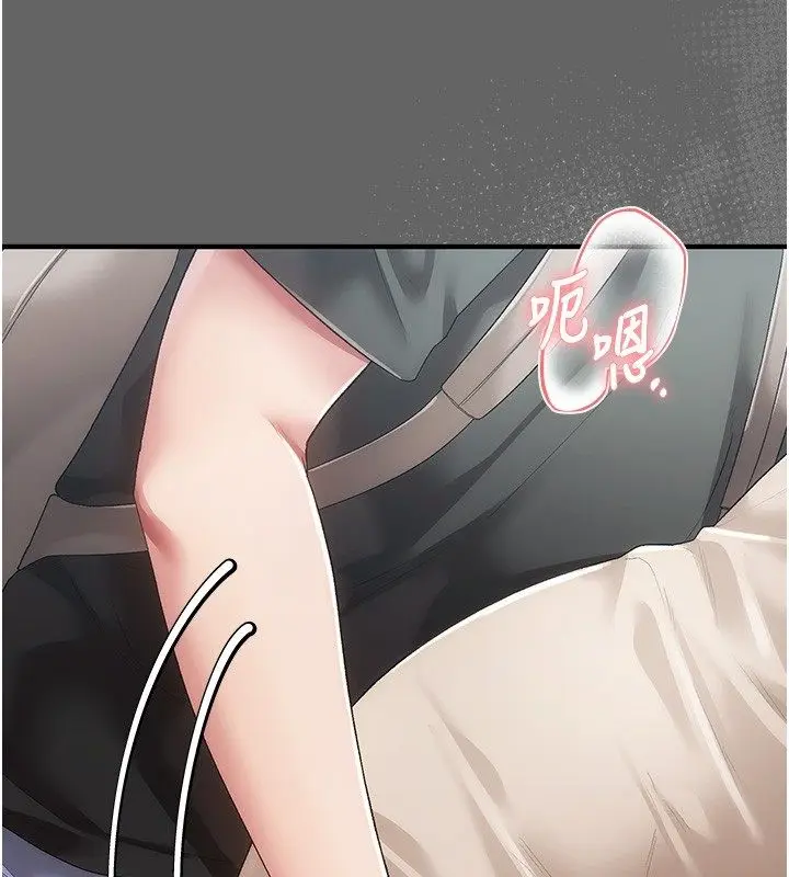 漫画《伪纯爱变态》第3话第14张图