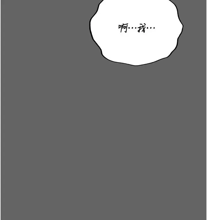 漫画《伪纯爱变态》第3话第145张图