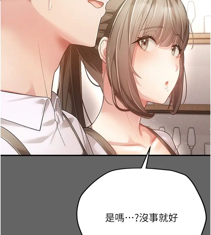 漫画《伪纯爱变态》第3话第147张图
