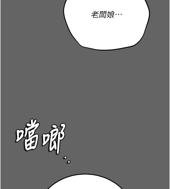 漫画《伪纯爱变态》第3话第155张图