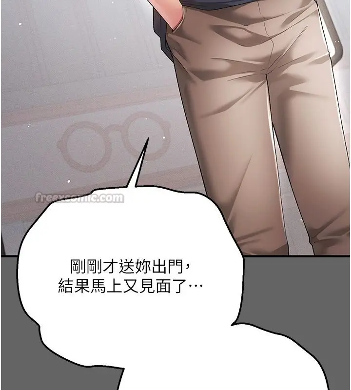 漫画《伪纯爱变态》第3话第165张图
