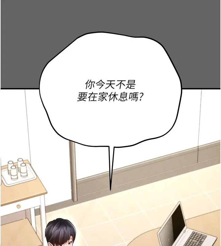 漫画《伪纯爱变态》第3话第167张图