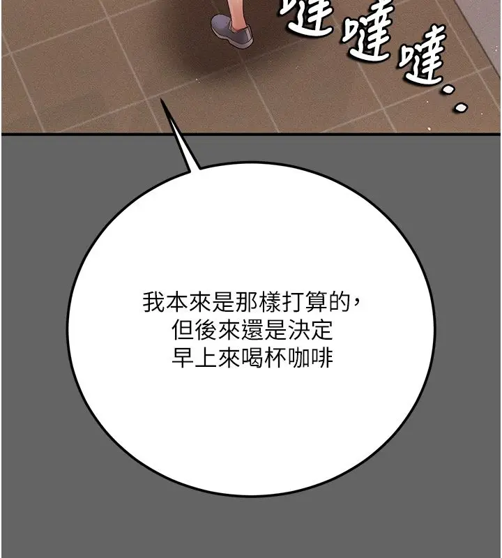 漫画《伪纯爱变态》第3话第169张图