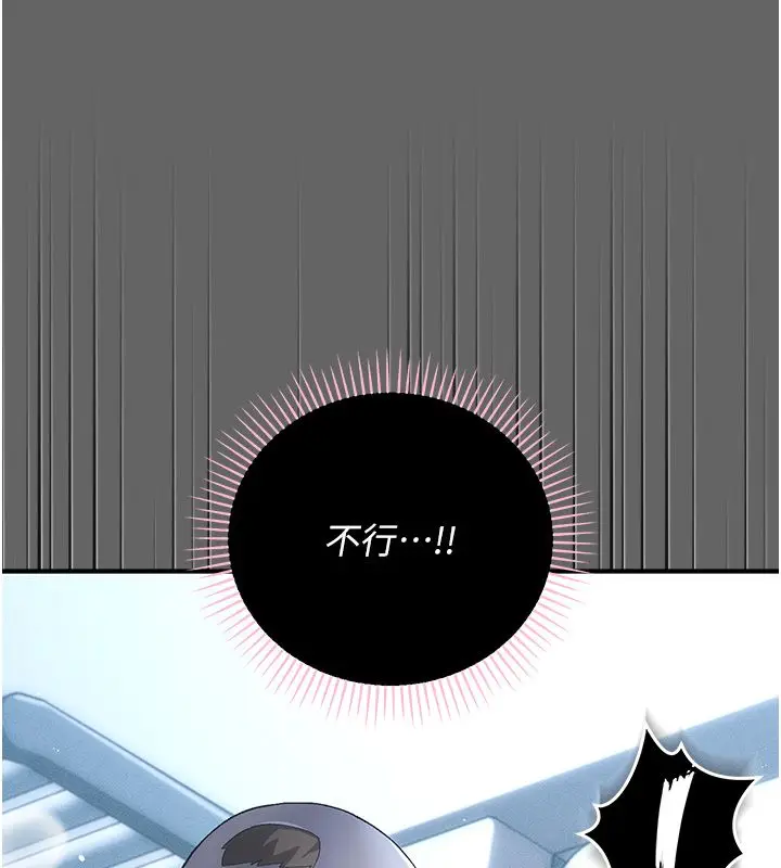 漫画《伪纯爱变态》第3话第17张图