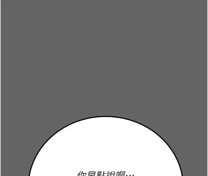 漫画《伪纯爱变态》第3话第170张图
