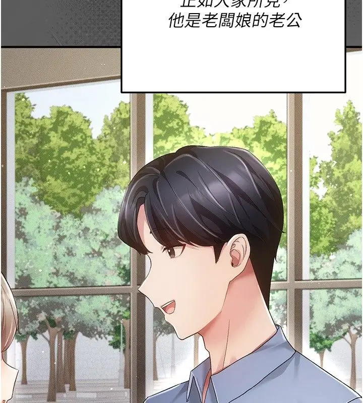 漫画《伪纯爱变态》第3话第175张图