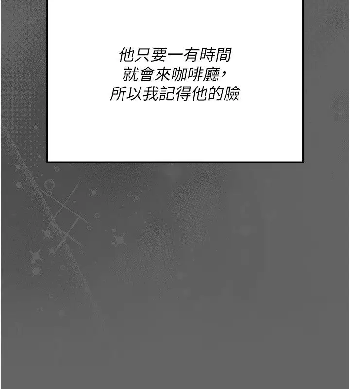 漫画《伪纯爱变态》第3话第177张图