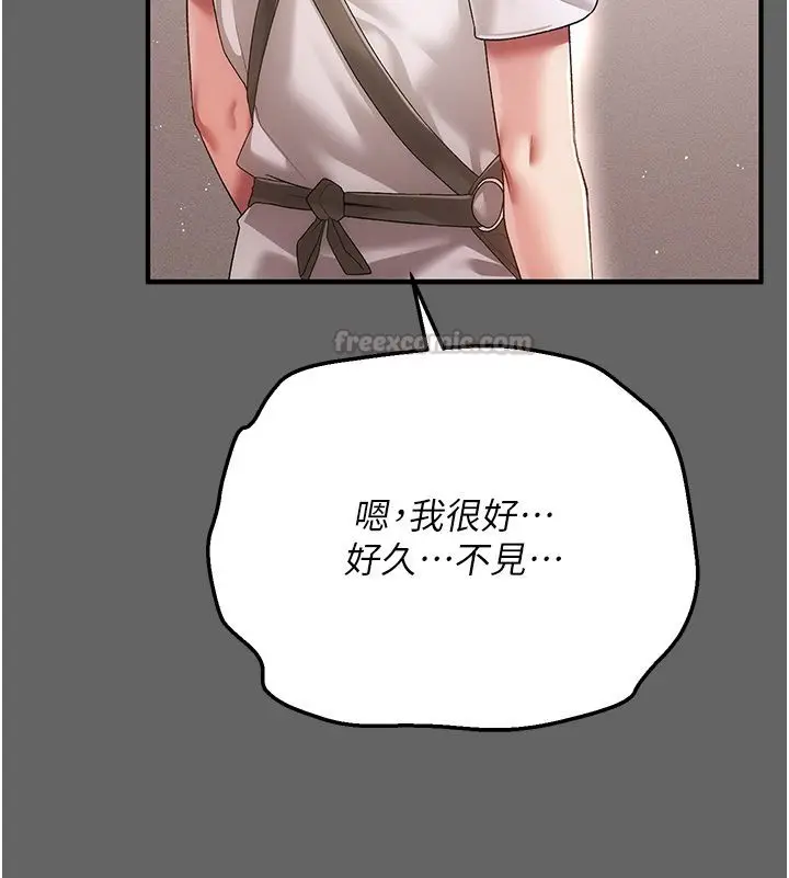 漫画《伪纯爱变态》第3话第180张图