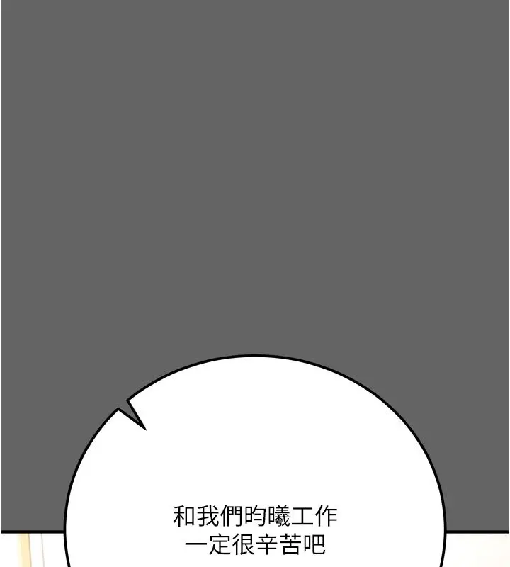漫画《伪纯爱变态》第3话第181张图