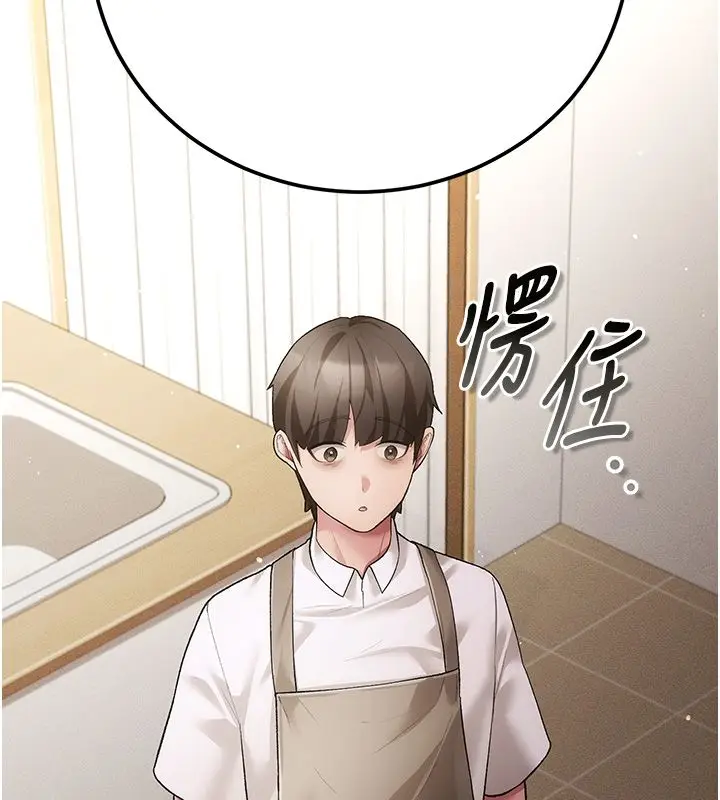 漫画《伪纯爱变态》第3话第182张图